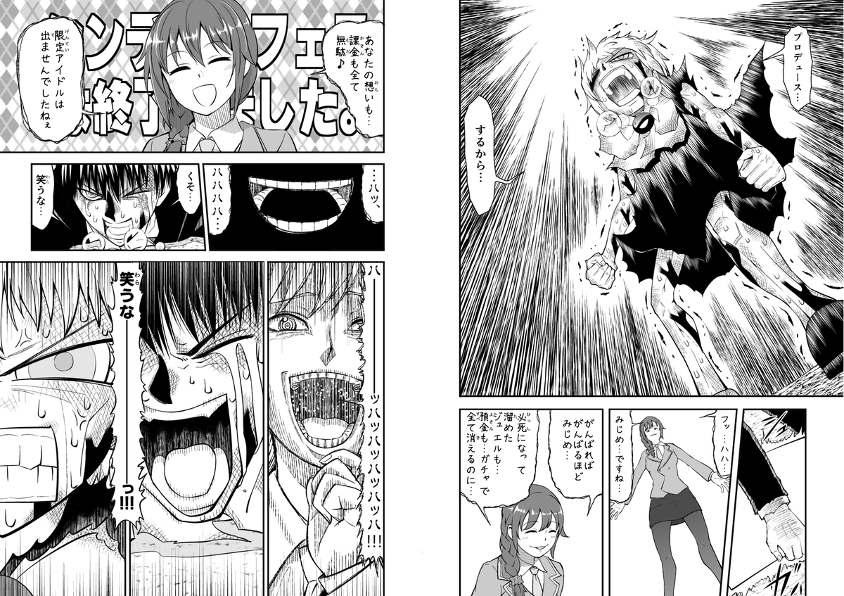 笑うなーーーーーーっ!!! 