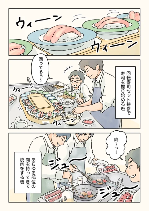 (2/3)
男子校の料理ガチ勢の献立。 