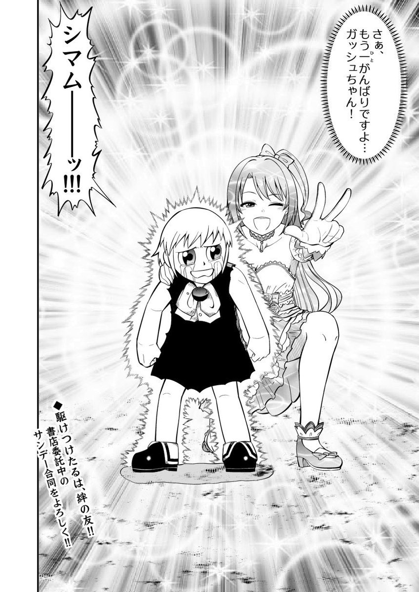 笑うなーーーーーーっ!!! 