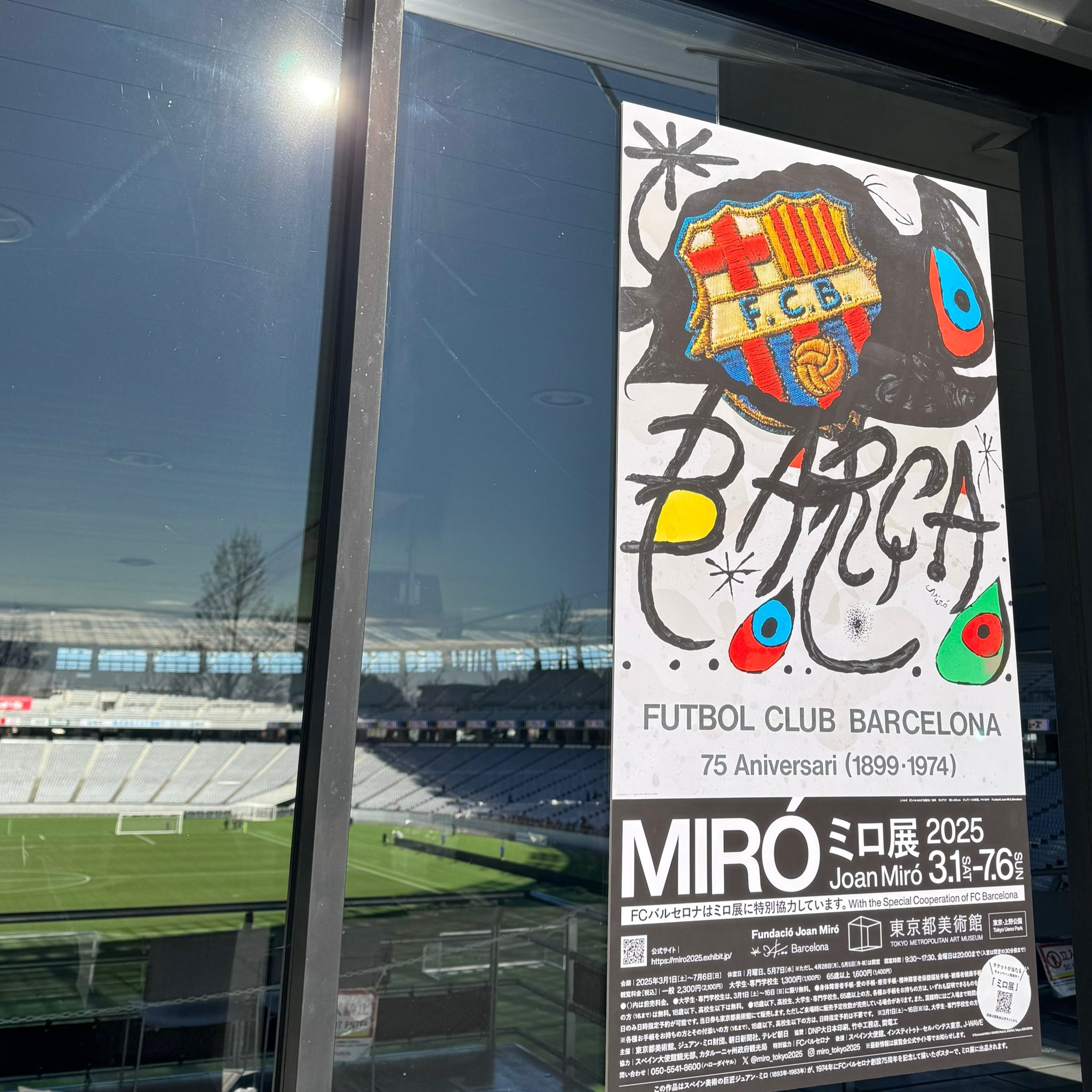 FCバルセロナ ジョアンミロ 75周年ポスター 厚地 証明書付き