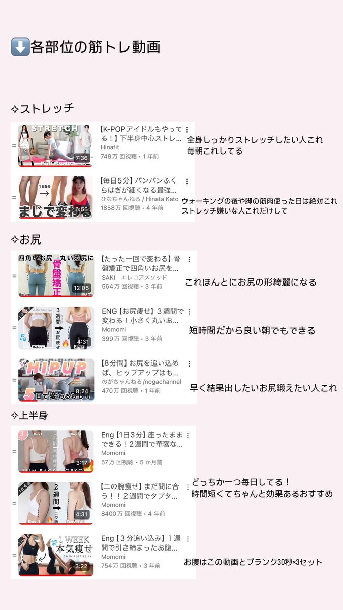 ダイエット何からしたらいいか、自分なりにまとめた🪄︎︎◝✩(-10kg以上の減量成功)

食事、運動、日常的に行える事に分けた❕