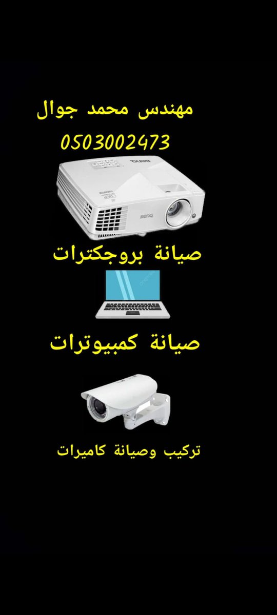 صيانة جميع اجهزة الكمبيوتر وتحديت وتطوير
#كمبيوتر
#جدة_الأن