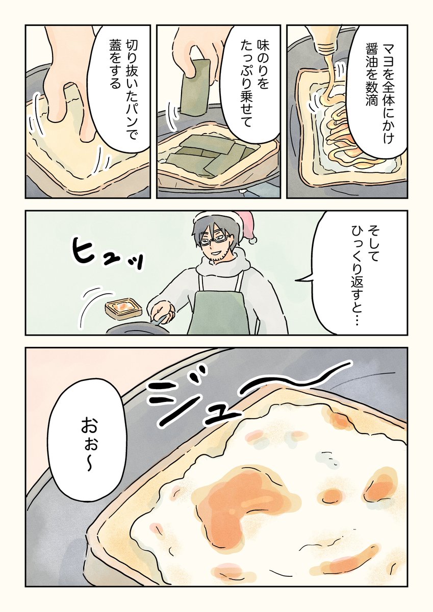 (3/3)
加地くん家の男の料理のレシピ。 