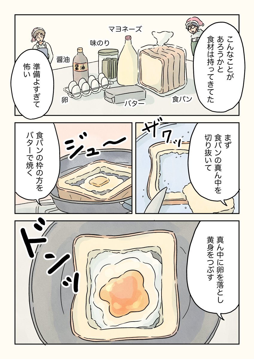 (3/3)
加地くん家の男の料理のレシピ。 