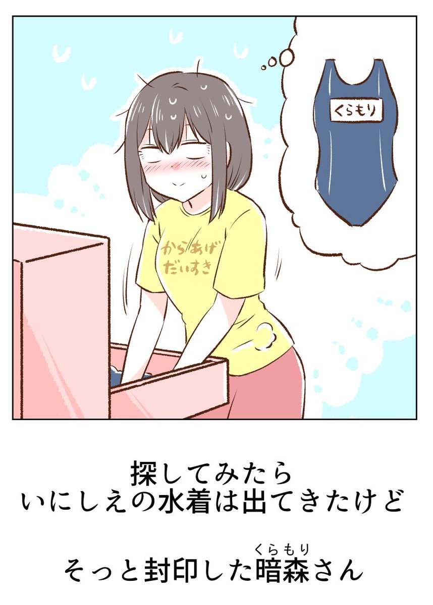 封印…!! 