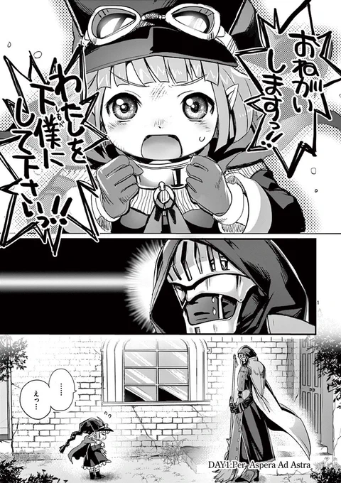 夢にまで見たマイホームに異様な執着を見せる騎士のおじさんと、早合点しがちなちっちゃい魔女の漫画が今日で10周年!!!!!!!!
#漫画が読めるハッシュタグ 
 1/9 