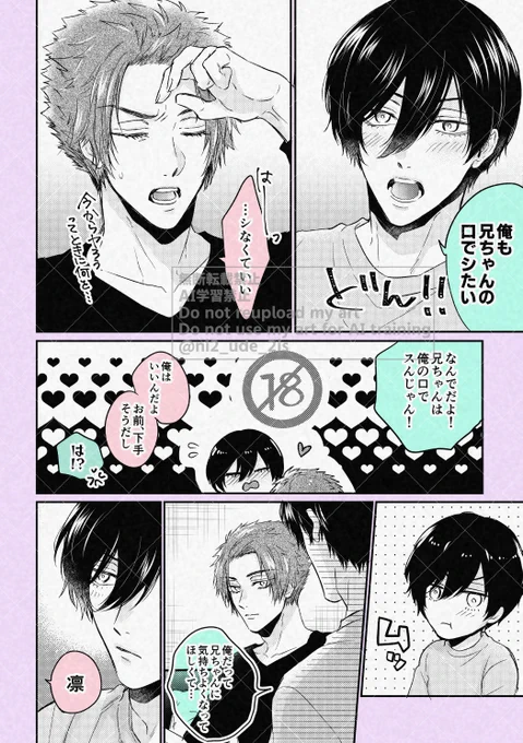 sern/👅
※シモネタ注意 