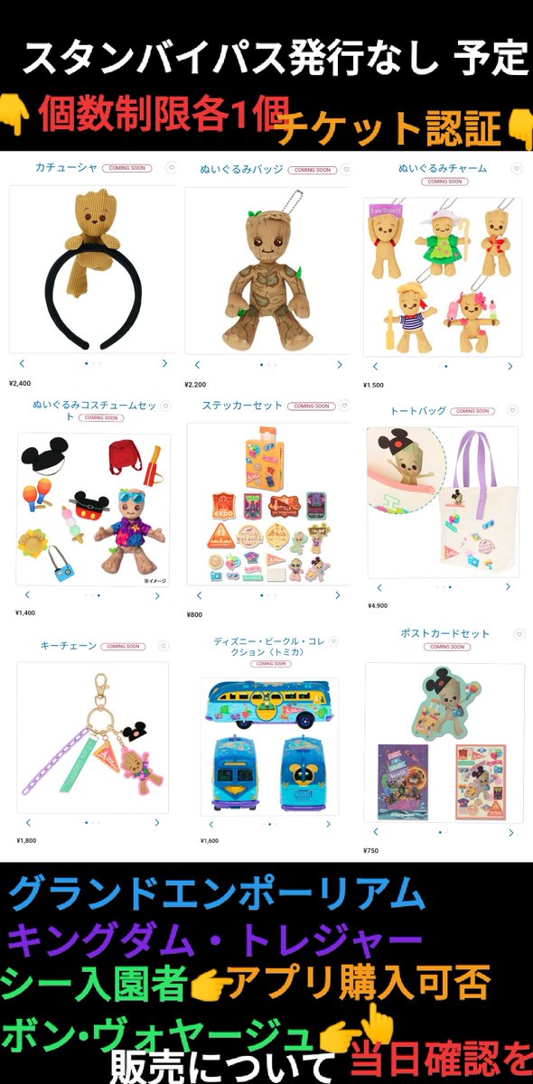 TDR ディズニー ぷらん on X: 