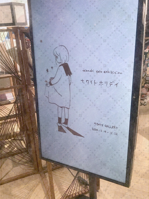 めばち先生の個展へ行ってまいりました～! 恐れ多くもサインまでいただいてしまった…😭 ずっと「かわいい」しか言えなかった 