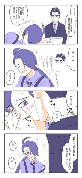 アオチリ 