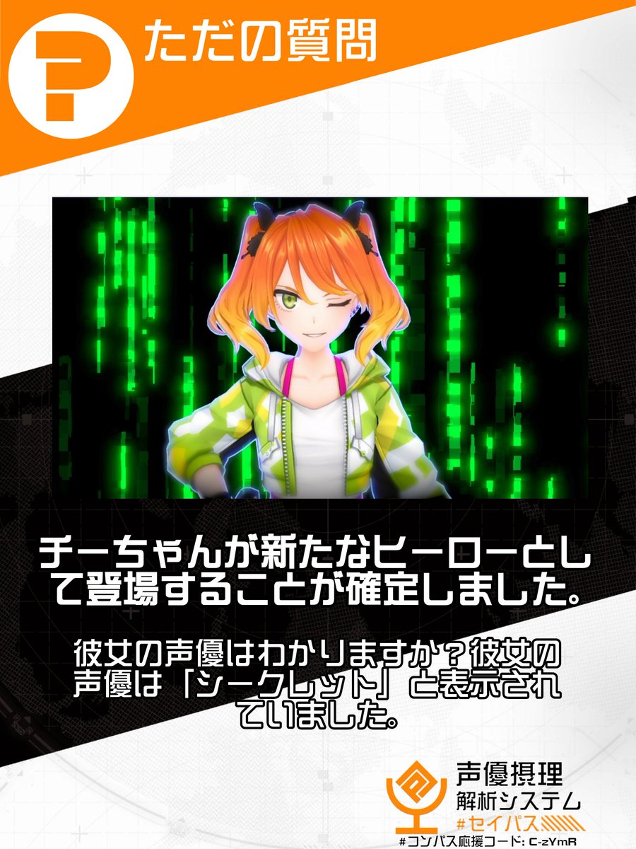 チーちゃん様おまとめ12点 コンパス 公式】チーちゃん【実装決定】 - ニコニコ動画