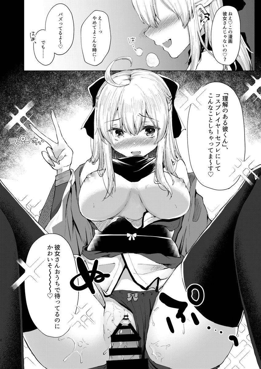 理解のある彼くんが負けちゃうお話(1/3) 
