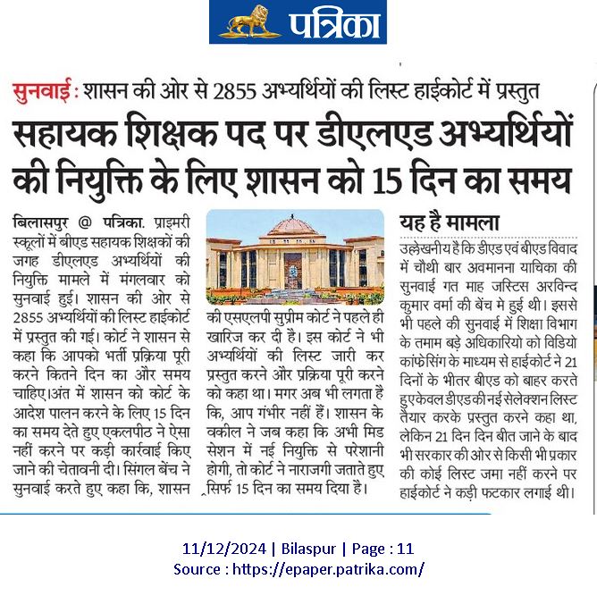 मुख्यमंत्री माननीय <a href="/vishnudsai/">Vishnu Deo Sai</a> जी🙏
डेढ़ साल से ज्यादा हो गया👉 मानसिक तनाव और आर्थिक रूप से पीड़ित CG डीएड प्रशिक्षित अभ्यर्थियों को सहायक शिक्षक भर्ती 2023 में माननीय सर्वोच्च न्यायालय और माननीय उच्च न्यायालय के आदेशानुसार जल्दी से जल्दी नियुक्ति दे दीजिए Sir🙏😥दया कीजिए Sir🙏