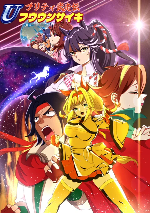 c105新刊予約が始まりました!好き×好きのおすそ分けグッズは新刊セットのみとなります!増刷予定もありません!少しでも気になったらポチ数量限定 新刊セット単品 ウマ娘×電王単品 ウマ娘×Gガンダム 