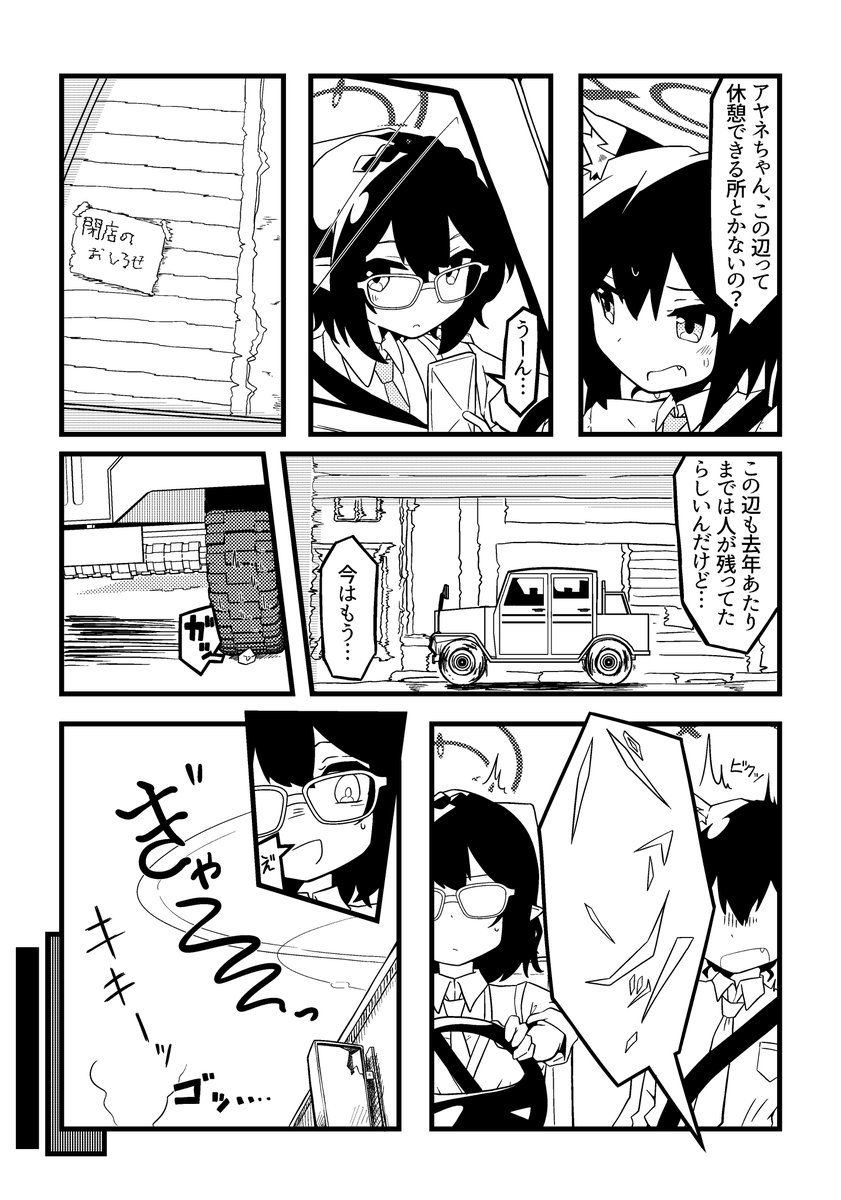 C105で頒布予定のホシノ本のサンプルです。#ブルアカ
アビドス3章のホシノの話です。 