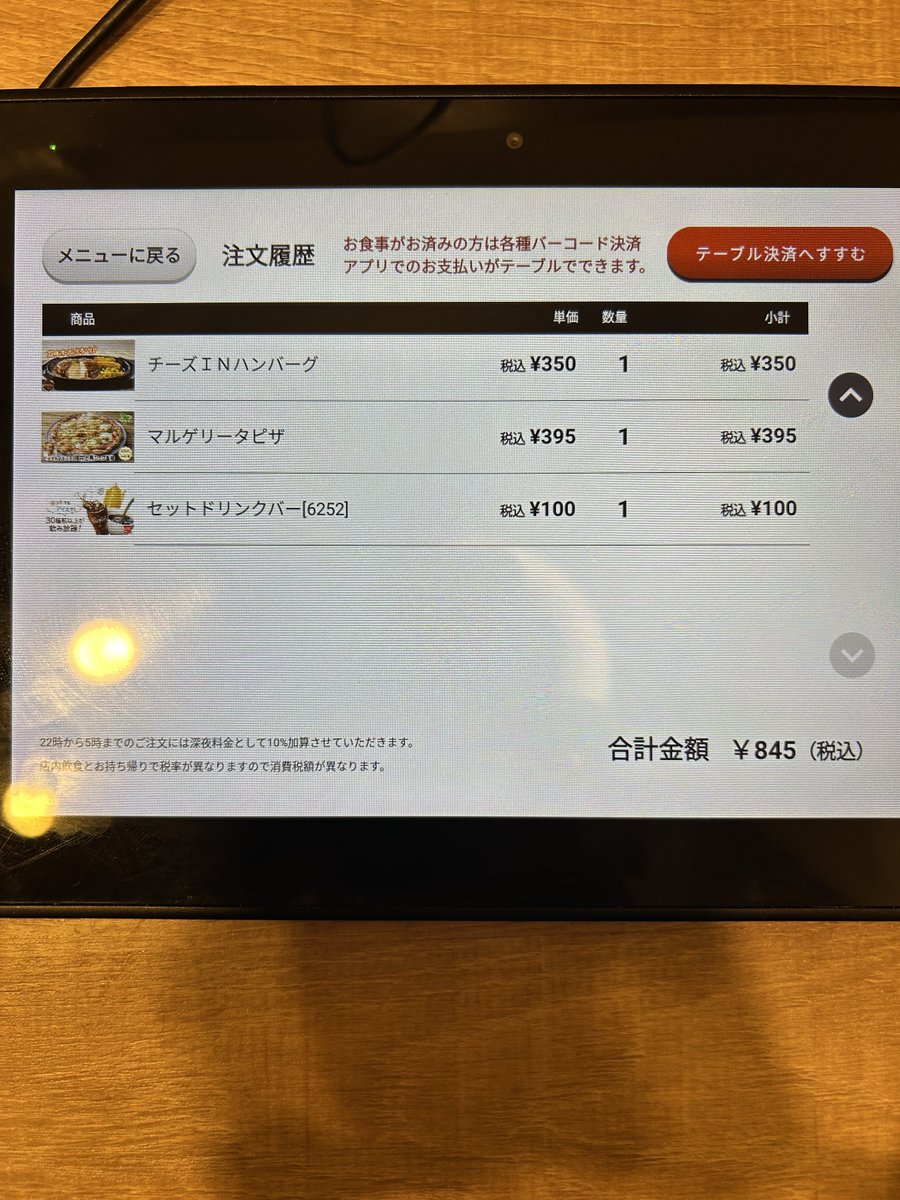 RtcFq's tweet photo. ガスト安い https://t.co/8DyHFmcj0F