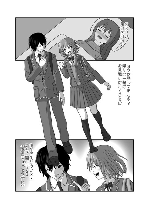 1/19(金)し〜むす27頒布予定作品
つきない明日へのスパイラル・宣伝漫画①

亀川ヨウとの帰り道(1/2)

※本編にこちらのシーンはありません。 