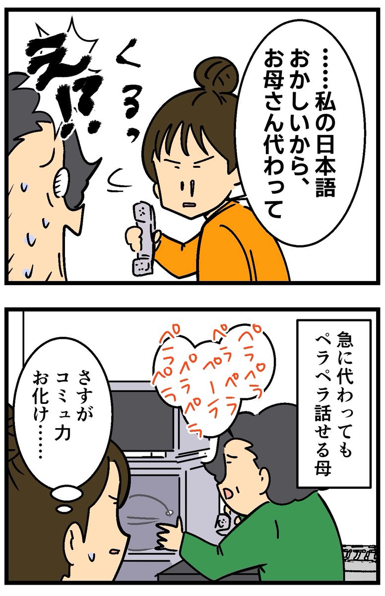 ガス会社に連絡したら…(2/2) 