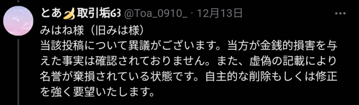 とあ🍌取引垢໒꒱ tweet media