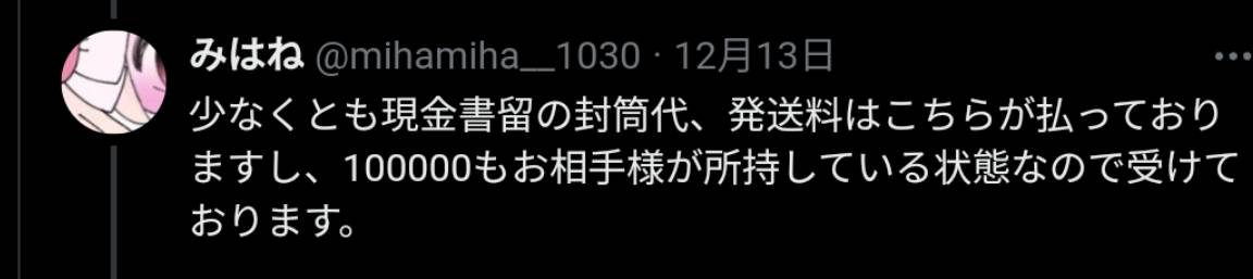 とあ🍌取引垢໒꒱ tweet media