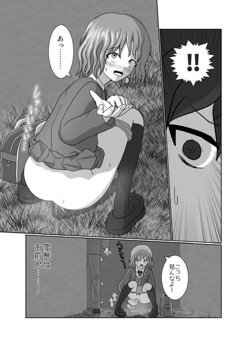 亀川ヨウとの帰り道(2/2) 