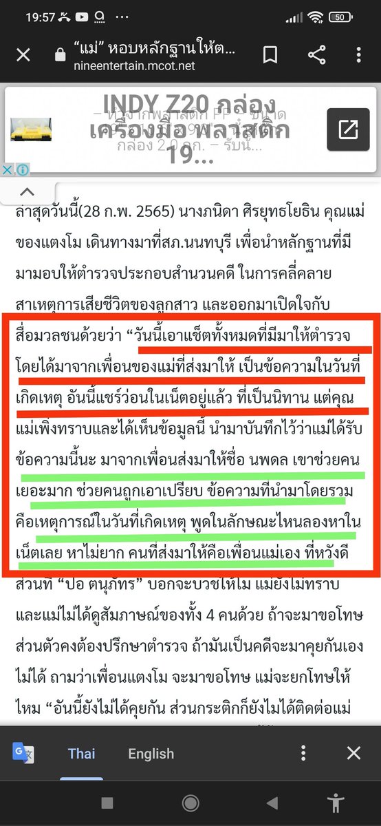 pang_punn's tweet image. #แตงโมต้องได้รับความยุติธรรม  แม่รู้แม่เห็นแต่แม่ไม่ไปต่อ เพราะอะไร หรือเบื้องหลังมันใหญ่ มากจึงเปลี่ยนแผน แล้วบิ๊กคนนั้นคือใครกันแน่ มีอำนาจขนาดนี้ #แตงโมต้องไม่ตายฟรี คนมีสี สีไหนหรอ อยากรู้ จะสาวถึงไหมนะ #แตงโมนิดา #แตงโมตกเรือ