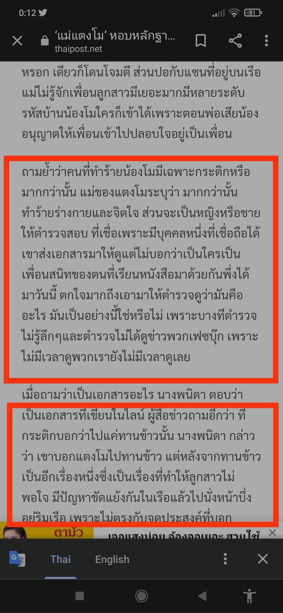pang_punn's tweet image. #แตงโมต้องได้รับความยุติธรรม  แม่รู้แม่เห็นแต่แม่ไม่ไปต่อ เพราะอะไร หรือเบื้องหลังมันใหญ่ มากจึงเปลี่ยนแผน แล้วบิ๊กคนนั้นคือใครกันแน่ มีอำนาจขนาดนี้ #แตงโมต้องไม่ตายฟรี คนมีสี สีไหนหรอ อยากรู้ จะสาวถึงไหมนะ #แตงโมนิดา #แตงโมตกเรือ