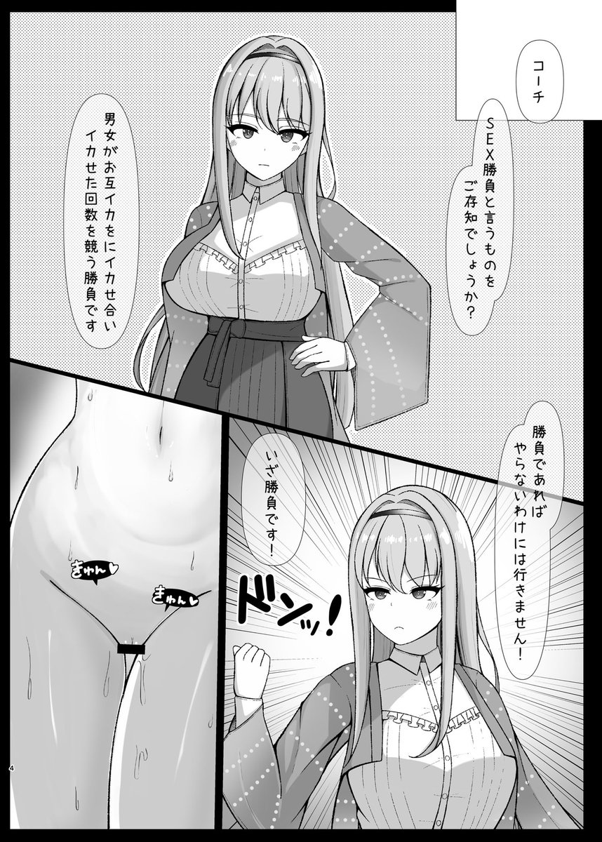 冬コミ新刊
「氷織さんは勝負がしたい!」
サンプル公開します!(1/2)
メロンブックス様で予約受け付けてます。
https://t.co/xkUKS3EJKf 