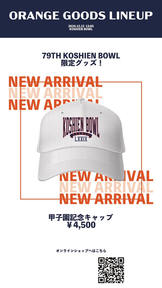 非売品】法政アメフト部ORANGE 選手支給21年甲子園BOWL記念パーカー