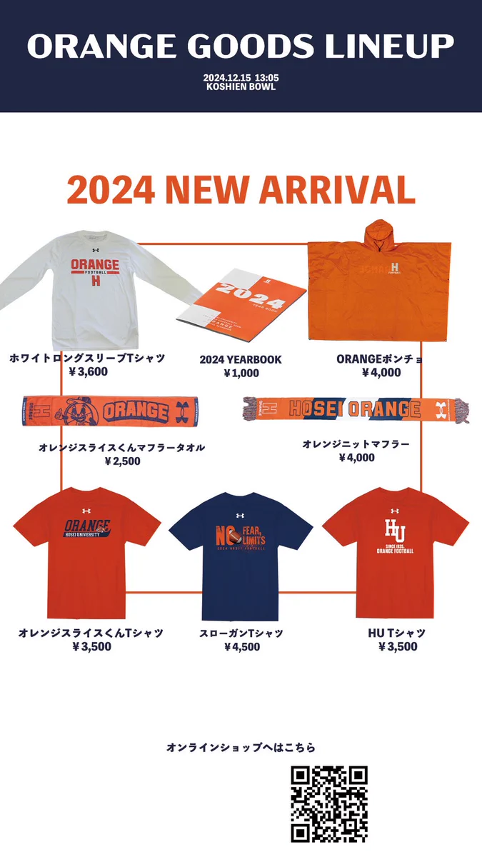 法政大学体育会アメリカンフットボール部ORANGE on X: 