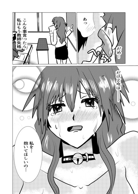 #R18 #オリジナル #漫画が読めるハッシュタグ 