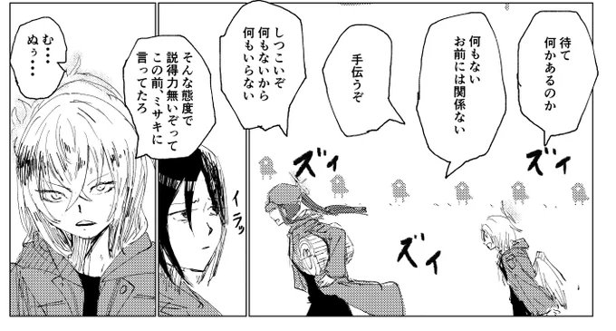 黒衣りあ様のアリウススクワッド+白洲アズサ=はっぴーアンソロジーに2ページ漫画で寄稿させていただきました!!
過去の話です!
よろしくお願いいたしますー!

#ありあずはっぴーあんそろ 