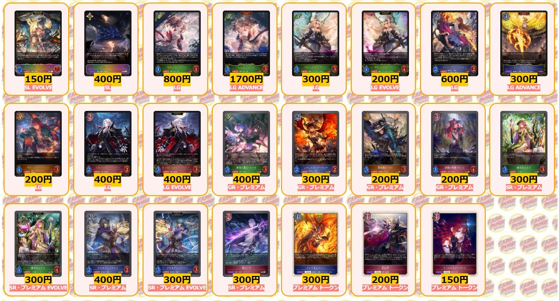 シャドバ 永劫なる絶傑 全クラス LG以下3コン 引退品 まとめ売り シャド