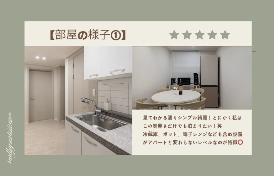 builtinyeonnam's tweet photo. レビューほぼ満点の大人気宿💯
【ララハウス202号室】

3泊以上の長期滞在やダウンタイム中の宿泊にもおすすめ🩵

⭐️弘大入口駅から徒歩4分
⭐️アパートレベルで住める広さ&amp;便利さ
⭐️2人以上で1人約6000円(1泊分計算時)
⭐️部屋はもちろん水周りまでかなり清潔
⭐️女子旅にも人気なインテリア

#韓国旅行 https://t.co/xOTbt9B68N