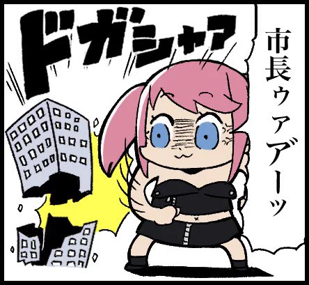 #ストグラファンアート
覚えてろ・・・
地べたを這い
ドロ水すすってでも
ギャング立ててやる・・・ 