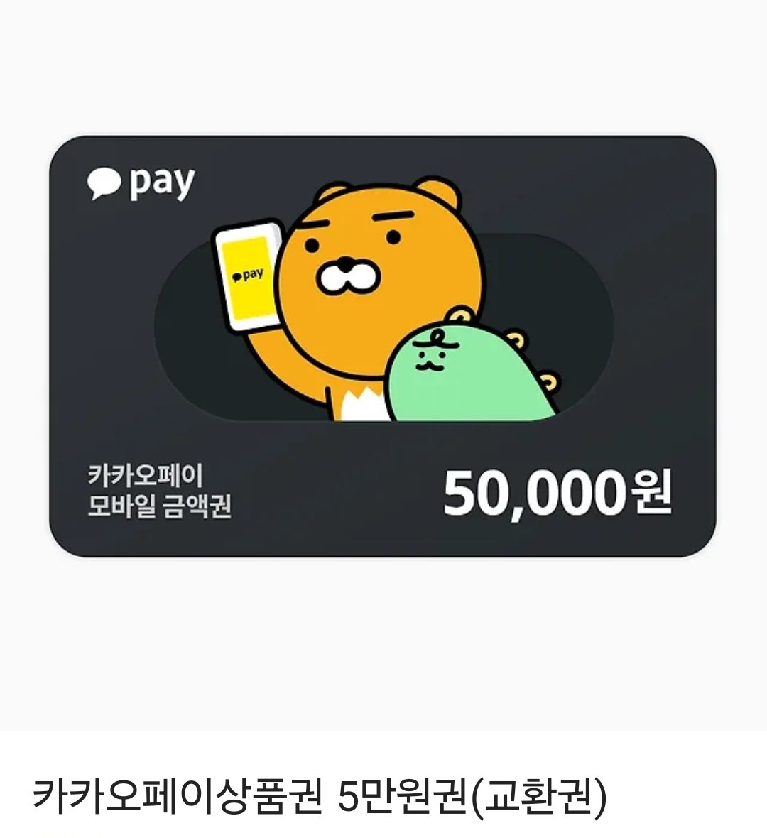 [Rt이벤트] 세컨드 스테이지가 남았지만 일단 오늘은 기분이 째지는 고로 카카오페이지 상품권 5만원을 드립니다! 

리트윗 부탁드립니다❤️
