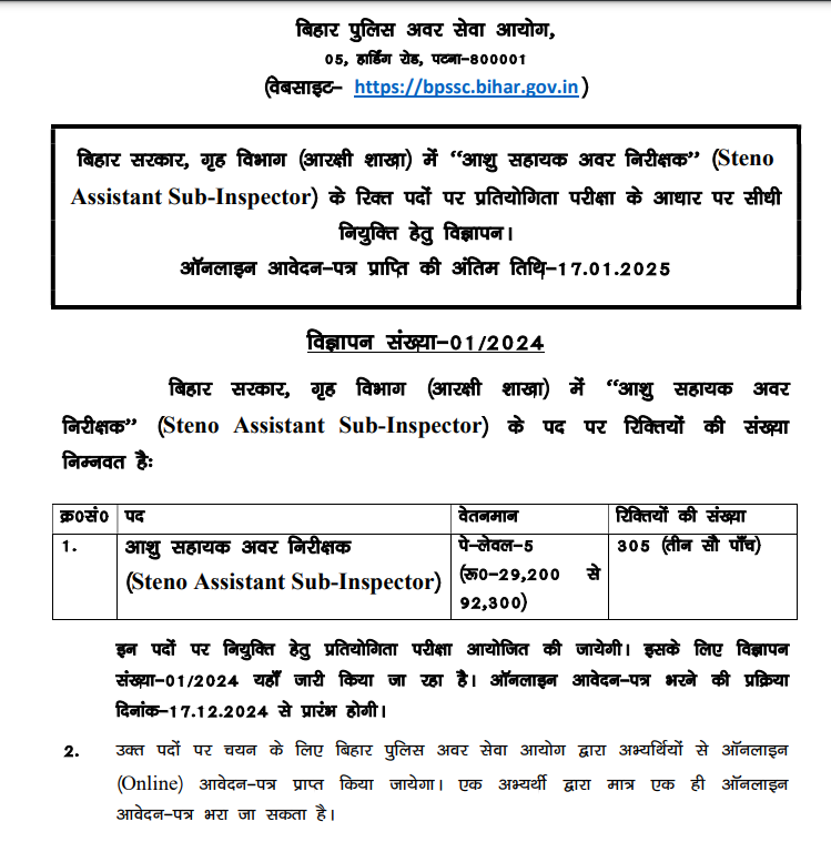 ShikshaMargcom's tweet photo. 🚨 बिहार पुलिस न्यू भर्ती 2024 – Notification Out! 🚨

📅 आवेदन की अंतिम तिथि: 17-01-2025

🔗 https://t.co/XUojNhx1gl

#BiharPoliceRecruitment #BiharPolice #BiharJobAlert #PoliceJob #BiharRecruitment #12thPassJob #BiharVacancy2024 https://t.co/33WVBigawF