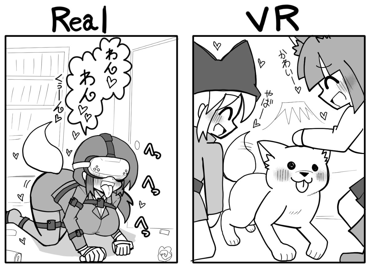 [閒聊] 現實世界與VR世界比較