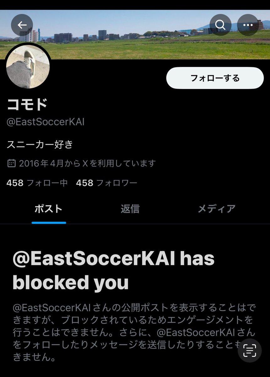 残念ながらサービス利用して、支払いをせずに名前を変えブロ逃げされました。

誠意ある対応がなければ週明けに警察と勤務先にご連絡しますね。

<a href="/EastSoccerKAI/">コモド</a>