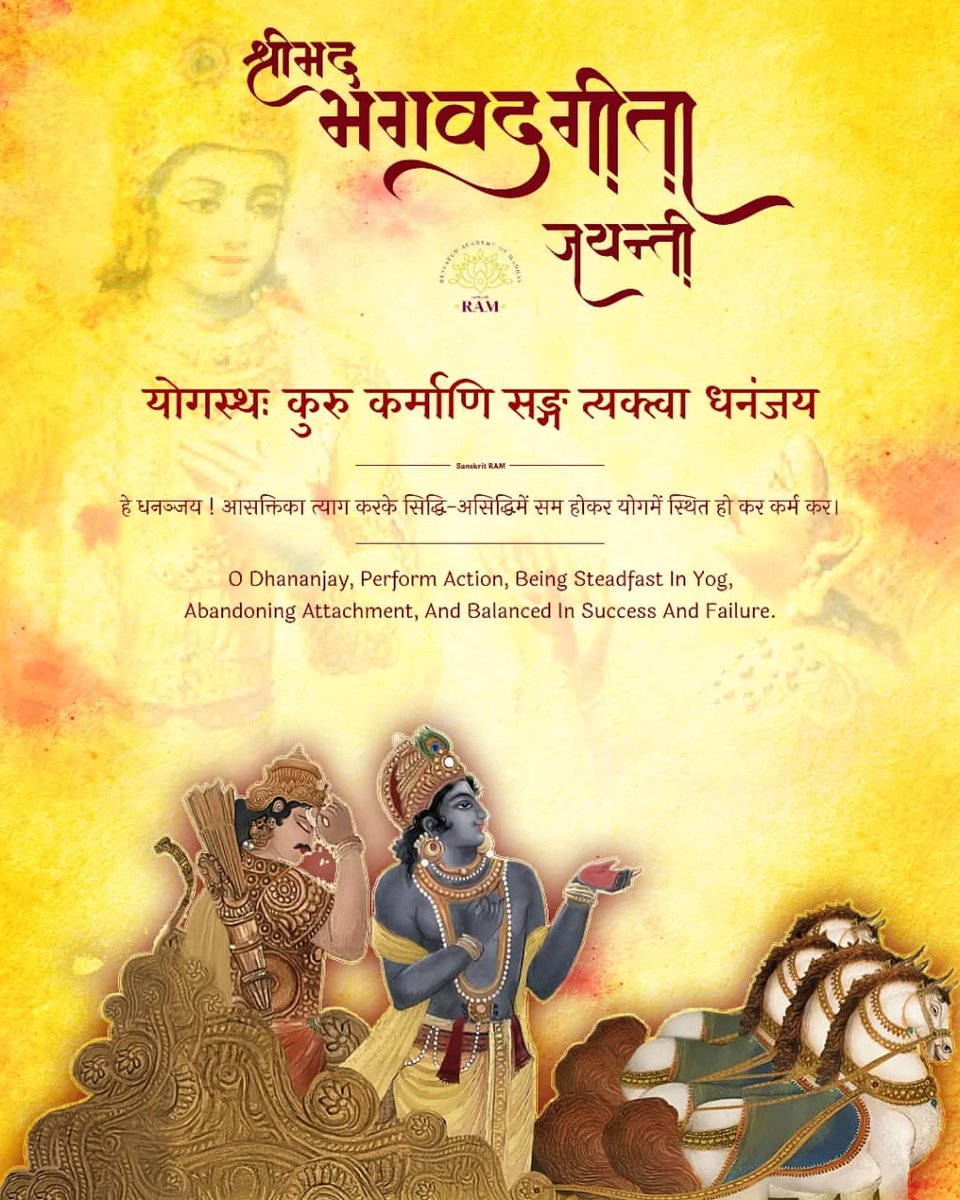 HaySri0's tweet photo. आओ गीता जयंती पर श्रीमद्भगवद्गीता की शिक्षाओं को अपनाकर जीवन को बेहतर और कर्मों को सुन्दर बनाएं। 🙏✨🕉 https://t.co/EPvvCHx6Q9