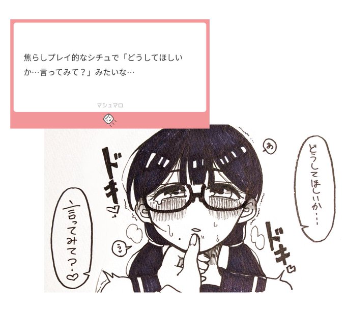 マシュマロでいただいたセリフで1コマです。ありがとうございます〜 