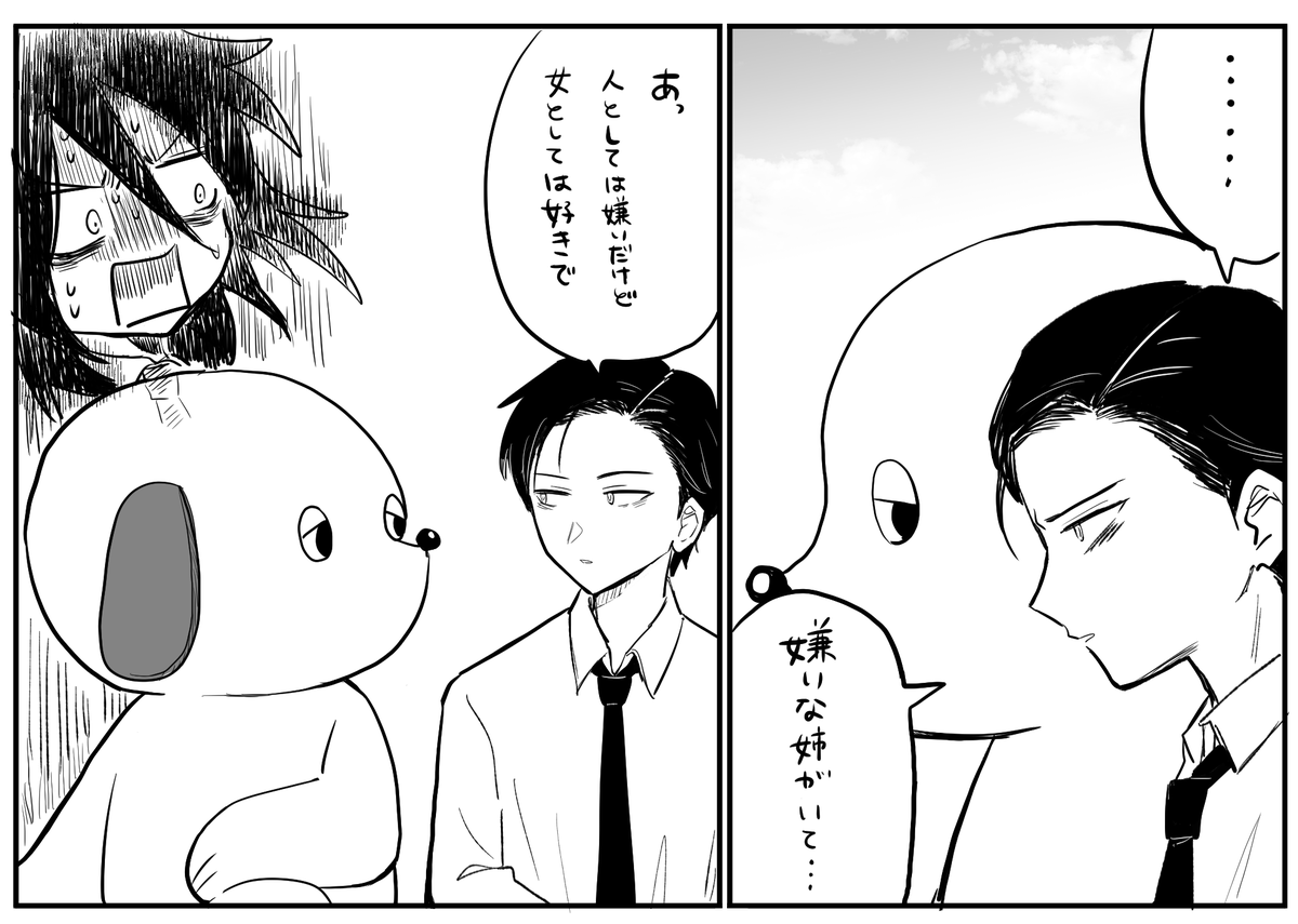 げきやば相談 