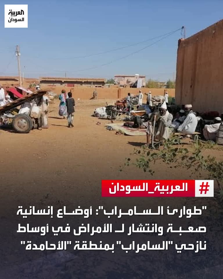 Tagreed Abdin 🇸🇩 tweet media