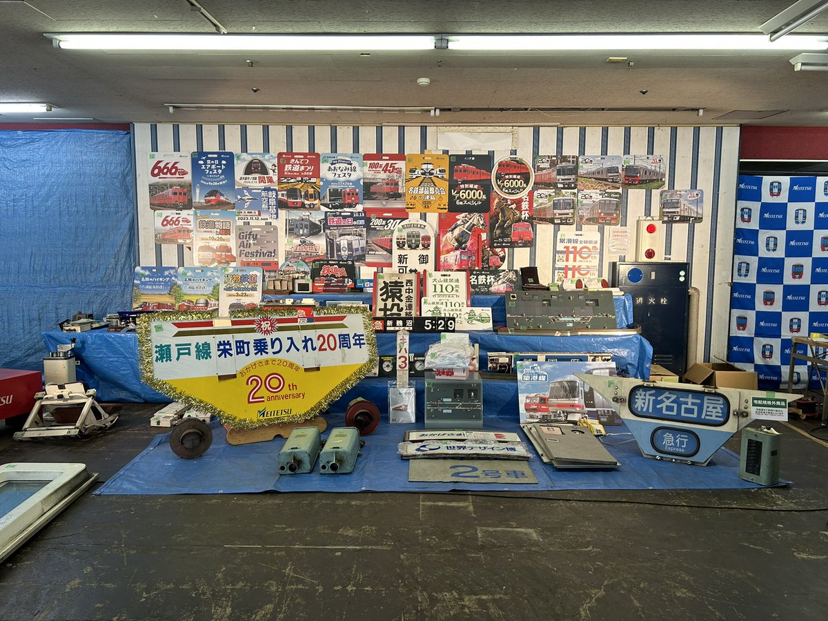 津島駅で行われた名鉄鉄道部品即売会2024に参戦してきました。 今年は