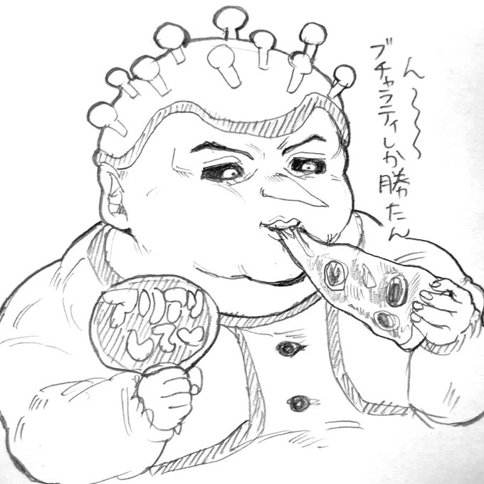 ポルポ? 