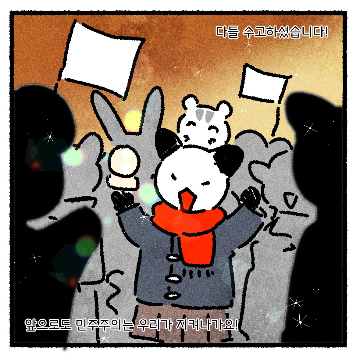 [Rt S2] 

다들 정말 수고하셨습니다! 다음을 위한 한 발걸음이었어요. 이제 다음 걸음을 위해 오늘은 푹 쉬어요!

경사의 의미로 알티해주신 분 일반 분 한분, 알티해주신 팔로우 분 한분께
Apple Story의 랜덤팩 한개를 드리고자해요! 
다음주 토요일에 당발하겠습니다

많은 관심 부탁드려요!!!😍