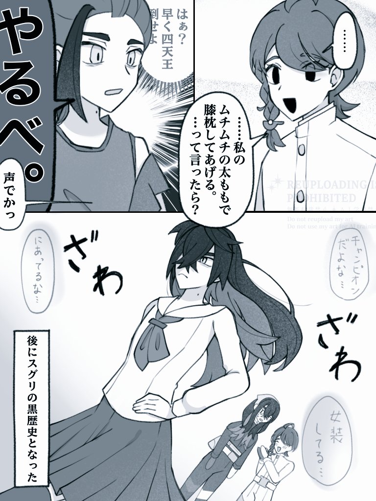 後編スグくんとアオイちゃんです(^^)

#スグアオ 