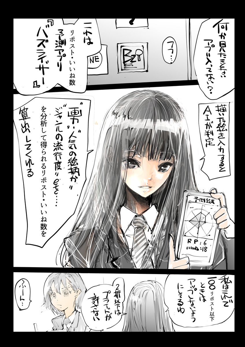 「いいね」数予測アプリの罠(2/2)
全話無料で読めるまんが集のご紹介 #ad
優し異世界へようこそ (全26巻)
https://t.co/taIH2DXqX7
おかし異世界へようこそ (全10巻)
https://t.co/SgNkEAwgRI
便利屋斎藤外伝(全10巻)
