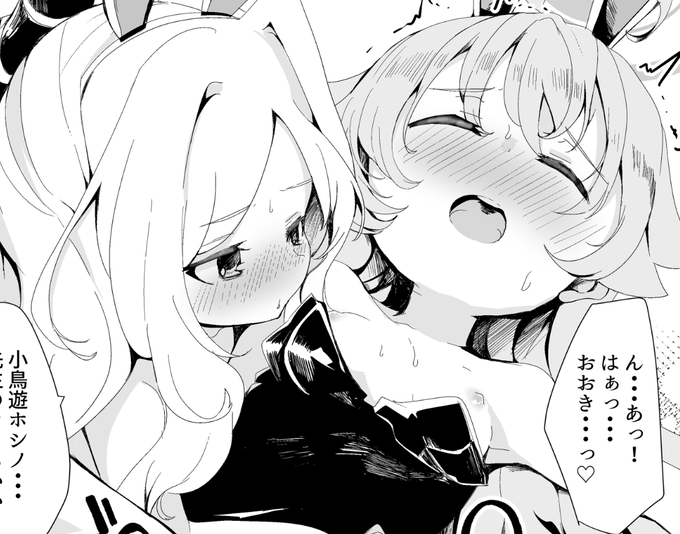 こちら6ページで参加させていただいてます
ちょっと百合っぽくもある 
