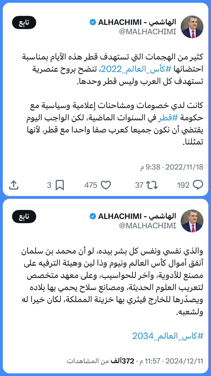 الكلام حول مشروعية الحدث الرياضي المرتقب في بلادنا من اختصاص ولاة الأمر  العلماء والأمراء'
لكن عندما يرى المسلم السني مهبط الوحي وعقر دار التوحيد والسنة  ينهشها كل مرتزق  حاقد وحاسد  فهنا الدفاع عنها وكشف عوار الحاقدين والمرتزقة من الدين'
 ويدخل المدافع  في فضيلة الذب عن المسلم